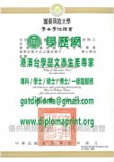 嶺東科技大學學士學位證書樣本|定制嶺東科技大學畢業證書|買嶺東科技大學學