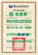 虎尾科技大學學士學位證書樣本|定制虎尾科技大學畢業證書|買虎尾科技大學學