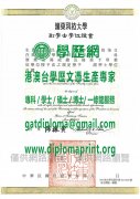 嶺東科技大學副學士學位證書模板|製作嶺東科技大學畢業證書|買嶺東科技大學