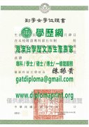 嶺東科技大學副學士學位證書範本|定制嶺東科技大學畢業證書|買嶺東科技大學