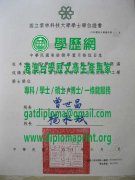 雲林科技大學學位證書樣本|製作雲林科技大學畢業證書|買雲林科技大學學歷證