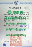 國立臺中教育大學碩士學位證書樣本|製作臺中教育大學學位證書|買臺中教育大