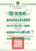 屏東教育大學學士學位證書樣式|製作屏東教育大學畢業證書|買屏東教育大學學