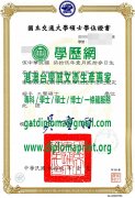 國立交通大學碩士學位證書樣本|定制國立交通大學學位證書|買國立交通大學畢