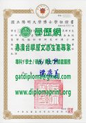 國立陽明大學博士學位證書樣式|製作陽明大學學位證書|買陽明大學研究生學位