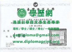 舊版国立海洋大学博士學位證書樣本|辦理臺灣海大畢業證書|買臺灣海大學位證