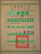 中國醫藥大學學位證書樣式|製作中國醫藥大學畢業證書|買中國醫藥大學學歷證