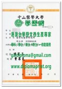 中山醫學大學學位證書樣本|製作中山醫學大學畢業證書|買中山醫學大學學歷證