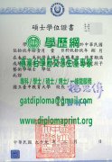 國立臺中教育大學學位證書樣本|仿製臺中教育大學畢業證書|買臺中教育大學學