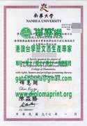 南華大學畢業證書樣式|仿製南華大學學位證書|買南華大學學歷證書