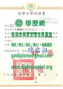 華廈科技大學畢業證書樣式|製作華廈科技大學學位證書|買華廈科技大學學歷證