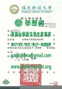 僑光科技大學畢業證書樣本|辦僑光科技大學學位證書|買僑光科技大學學歷證書