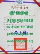 健行科技大學畢業證書樣式|仿製健行科技大學學位證書|買健行科技大學學歷證