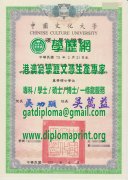 中國文化大學畢業證書樣式|定制中國文化大學學位證書|買中國文化大學學歷證