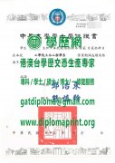 中原大學畢業證書樣式|仿製中原大學學位證書|買中原大學學歷證書