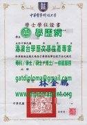 中華醫事科技大學畢業證書樣式|製作中華醫事科技大學學歷證書|買中華醫事科