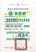 世新大學碩士學位證學樣式|製作世新大學學歷證書|買世新大學畢業證書