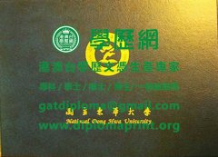 國立東華大學學位證書樣本|仿製東華大學畢業證書|買東華大學學歷證書