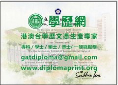 國立政治大學碩士學位證書式樣|辦國立政治大學畢業證書|買國立政治大學學歷