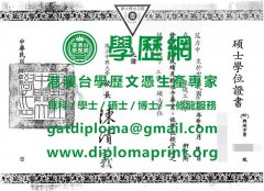 舊版國立中興大學畢業證書樣本|製作國立中興大學學位證書|買國立中興大學學