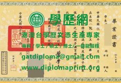 國立彰化師範大學學位證書樣本|辦彰化師範大學畢業證書|買彰化師範大學學歷