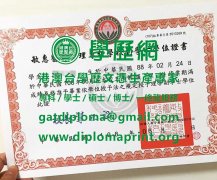 敏惠醫護管理專科學校副學士學位證書範本|辦敏惠醫護管理專科學校畢業證書