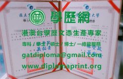 國立宜蘭大學學位證書範本|定制宜蘭大學畢業證書|買宜蘭大學學歷證書