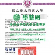 國立臺北商業大學學位證書樣本|定制臺北商業大學畢業證書|買臺北商業大學學