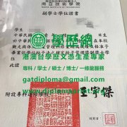 南亞技術學院學位證書樣式|定制南亞技術學院畢業證書|買南亞技術學院學歷證