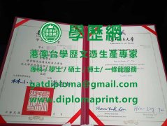 臺北市立大學學位證書樣式|定制臺北市立大學畢業證書|買臺北市立大學學歷證