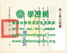 舊版臺北醫學大學學位證書樣式|定制臺北醫學大學畢業證書|買臺北醫學大學學