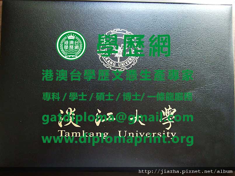 淡江大學學位證書樣式