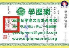 中華大學學位證書樣本|定制中華大學畢業證書|買中華大學學歷證書