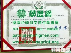 大同技術學院學位證書樣式|仿製大同技術學院學歷證書|辦大同技術學院畢業證