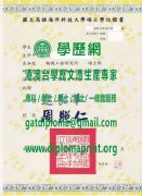 國立高雄海洋科技大學碩士學位證書樣本|買高海科大畢業證書|製作海科大學歷