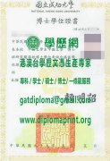 國立成功大學博士學位證書樣式|仿製成功大學學位證書|辦成功大學畢業證書