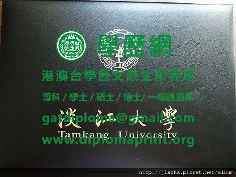 淡江大學學位證書模板