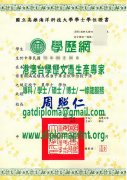 國立高雄海洋科技大學學位證書模板|辦高雄海洋科技大學學歷證書|製作高雄海