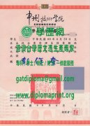 中州技術學院學位證書式樣|仿製中州技術學院畢業證書|買中州技術學院研究生