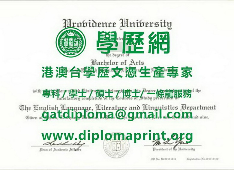 靜宜大學學位證書英文版樣式