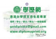 國立政治大學學位證書樣式|辦國立政治大學畢業證書|買國立政治大學學歷證書