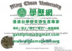 銘傳大學碩士學位證書英文版樣式|買銘傳大學畢業證|仿製銘傳大學學歷證書