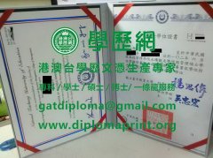 國立臺中教育大學學位證書模板|買臺中教育大學畢業證|製作臺中教育大學學歷