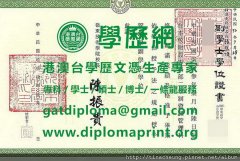 舊版嶺東技術學院學位證書樣本|買嶺東技術學院畢業證|製作嶺東技術學院學歷