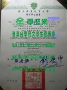 國立屏東教育大學碩士學位證樣本|辦屏東教育大學學歷證書|買屏東教育大學研