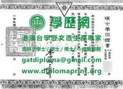 舊版國立中興大學學位證模板|買中興大學畢業證|仿製中興大學學歷證書