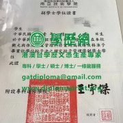 南亞技術學院學位證樣式|買南亞技術學院畢業證|製作南亞技術學院學歷證