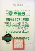 實踐大學學位證樣本|買實踐大學畢業證|仿製實踐大學研究生學位證