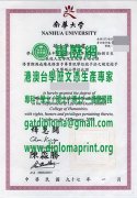 南華大學碩士學位證樣式|製作南華大學畢業證|買南華大學學歷證