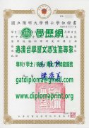 國立陽明大學博士學位證樣式|買陽明大學畢業證書|仿製陽明大學學歷證